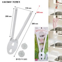 A.W 3WAY 키친행거