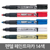 펜텔 페인트 마카 14색/금속/유리/금색/은색/유성펜, 바이올렛