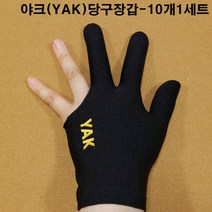 금남당구재료 야크(YAK)세손장갑-10개(검정색) 당구장세손장갑 산체스장갑 산체스당구장갑 선수용당구장갑 IBS장갑 IBS당구장갑 IBS선수용당구장갑 킹당구장갑 킹선수용장갑 야크세, 검정색, 10개