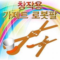 창작용 가제트 로봇팔 만들기(5인용), 5인용