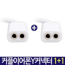 에이블컴퍼니 1+1 커플 Y젠더 더블잭, 화이트1+1+사은품, 커플Y젠더