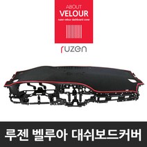 대시보드커버 논슬립 대쉬보드, 검정원단-검정테두리, 카이런 상단 네비형