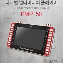pmp동영상플레이어 구매전 가격비교 정보보기