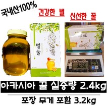 지리산 아카시아꿀 2.4kg [직접 양봉] [산지직송], 1박스