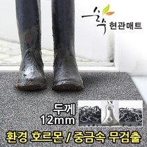 순수 DIY 코일 매트 (50개 이상 주문가능), [두께12mm] 그레이+블랙 1cm x 120cm