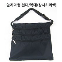 콘도라 앞치마전대 3단 허리백 장사가방 복대 배달 노점상