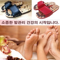 다드림 아이린, 원석지압 슬리퍼(여성용)