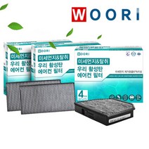 우리 활성탄 필터 (3회 교체분), 1개, 기아 | wc134 니로 *3개