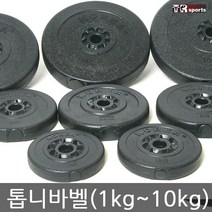 태림스포츠 톱니 바벨 1kg~10kg 원판 아령 덤벨, 2개, 3kg