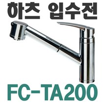 하츠 입수전 FC-TA200, 1개