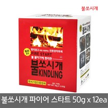 불쏘시개 파이어스타트50gx12ea