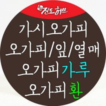 진도허브 국산 오가피.오가피열매.오가피잎.가시오가피.오가피가루.오가피환, 오가피환 300g