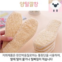 파파랜드 깔창 인조 양털 어그 얇은 부츠 군화용 털