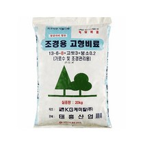 조경용고형비료 20kg