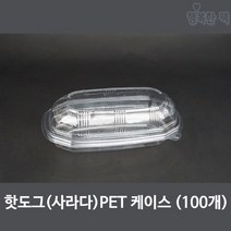 행복한팩 PET 핫도그 사라다 케이스 (100개) 일체형 투명용기