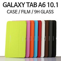 A6 10.1 인치 북커버, 핑크