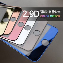 틴다 아이폰 6 7 플러스 2.9D 컬러미러 강화유리 보호필름, 1개