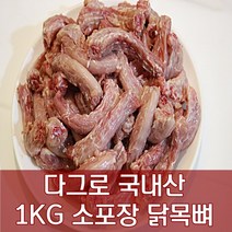 다그로푸드 냉동 닭목뼈10kg(1kg 10팩), 1개, 10kg