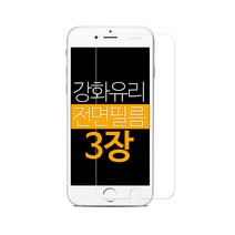 프로텍트보이 V30 강화유리필름 3장세트, 1세트