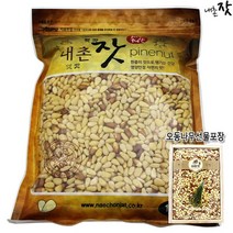 내촌잣 1kg황잣 가평잣 견과 선물세트, 황잣1kg 오동나무포장, 1개
