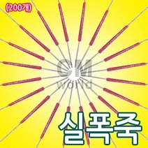 씨엠월드 실폭죽 200개 (격파용폭죽 태권도시범 소리효과) 폭죽