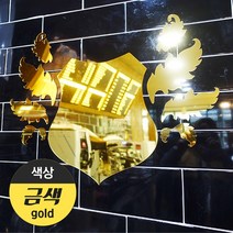 (주)애드마켓 아크릴 안전거울/아크릴거울/미러아크릴/어린이안전거울/인테리어거울/어린이집거울, 금-힙노시스