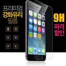 더조은셀러 강화유리필름, 갤럭시S8+(G955)