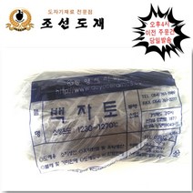 국내 백자토 10kg 점토, 1개