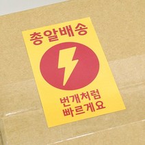 핸드메이드 더치 감사 스티커, B-090(총알배송 스티커 60개)
