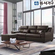 [동서가구] 테라 천연가죽 4인 소파＋스툴 DF907374, 초코브라운