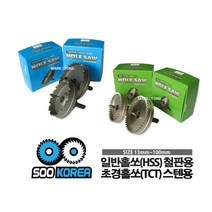 마켓원 수코리아 홀쏘 초경홀쏘 철판용 스텐용 홀캇타, 일반홀쏘(다용도)33mm