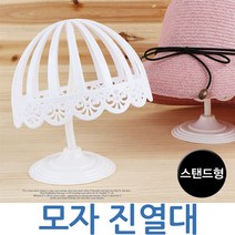제이앤씨 스텐드 모자진열대 화이트 소, 1개