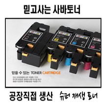 후지제록스 cp105B 비정품 재생토너, 대용량(표준2배)호환 검정