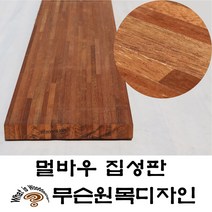 무슨원목디자인 방부목 목재 데크 판재 각재 집성 친환경 원목 멀바우, 114.집성계단판 멀바우 38 mm x 300 mm x 300 mm