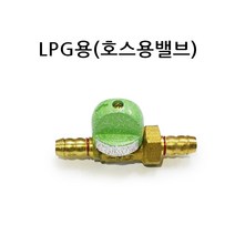 가스락 가스자동차단기 NGT-001, 1개, LPG용(호스용밸브)