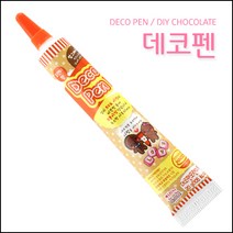 펀플러스 초콜릿만들기 데코 초코펜, 오렌지, 20g, 1개