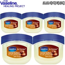 바세린 립 테라피 코코아 립밤 7g, 코코아 버터 향, 5개입