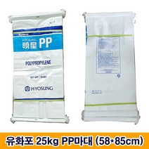 국산수입마대 25종 마대자루 한국마대, E-8. 유화포 PP마대 (58*85cm), 100개