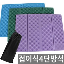 [웰하임] 접이식 4단 등산방석 미니방석 돗자리 행사, 카키/방석