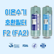F2(FA2) 이오니아 JP-206 고급 이온수기호환필터, 1개, F2(FA2) 2차