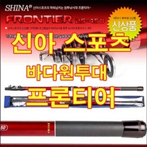 신아스포츠 프론티어 원투대 바다낚시대 원투대 방파제 낙시대 바다릴대 그린피싱, 5.프론티어 20-390 원투대