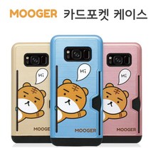 LG-U폰 - 무거 정품 빼꼼 카드범퍼 케이스