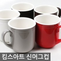 킴스아트 신머그컵, 블랙(중), 1개