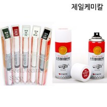 제일케미칼 붓펜&스프레이 페인트, 붓펜-Z5G/페퍼그레이