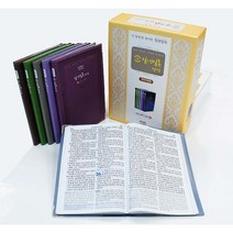 아가페 낱권성경 파트너성경 분책성경책 개역개정 쉬운성경 NIV영어, 선택11_일년일독파트너_중