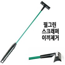 샘아쿠아 필그린 스크래퍼 이끼제거 어항 청소기 45cm, 1개