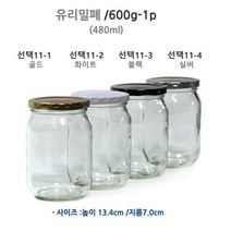 국산 유리밀폐용기, 600ml 골드