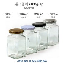 국산 유리밀폐용기, 300ml 블랙