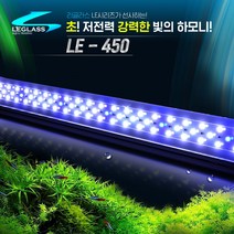 리글라스 LED 등커버 LE-450, 1개