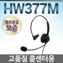 경진일렉트론 HW377M 전화기헤드셋, 삼성/SMT-I3100/SMT-I2205/SSA